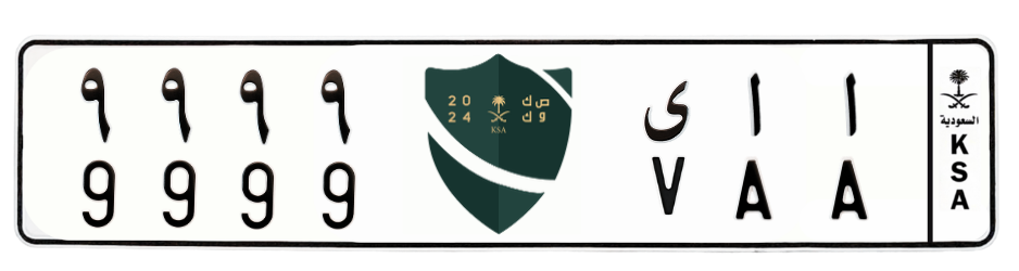 لوحة ا ا ى 9999